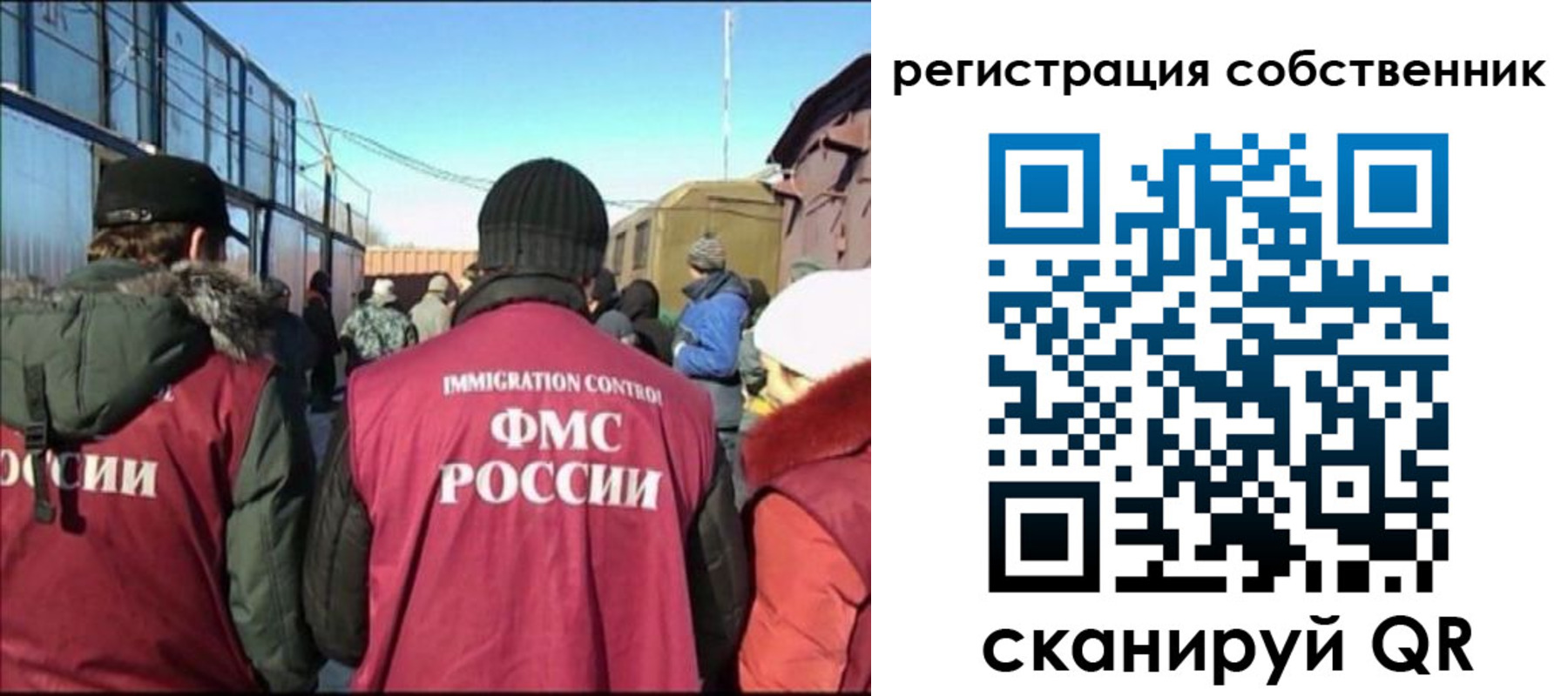 миграционный учет в Зверево
