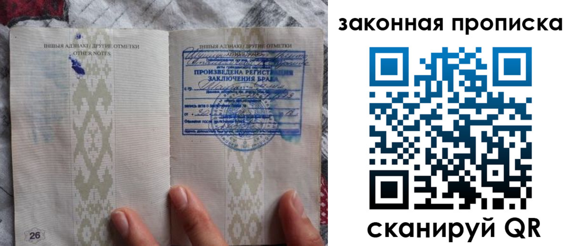 временная регистрация купить в Зверево
