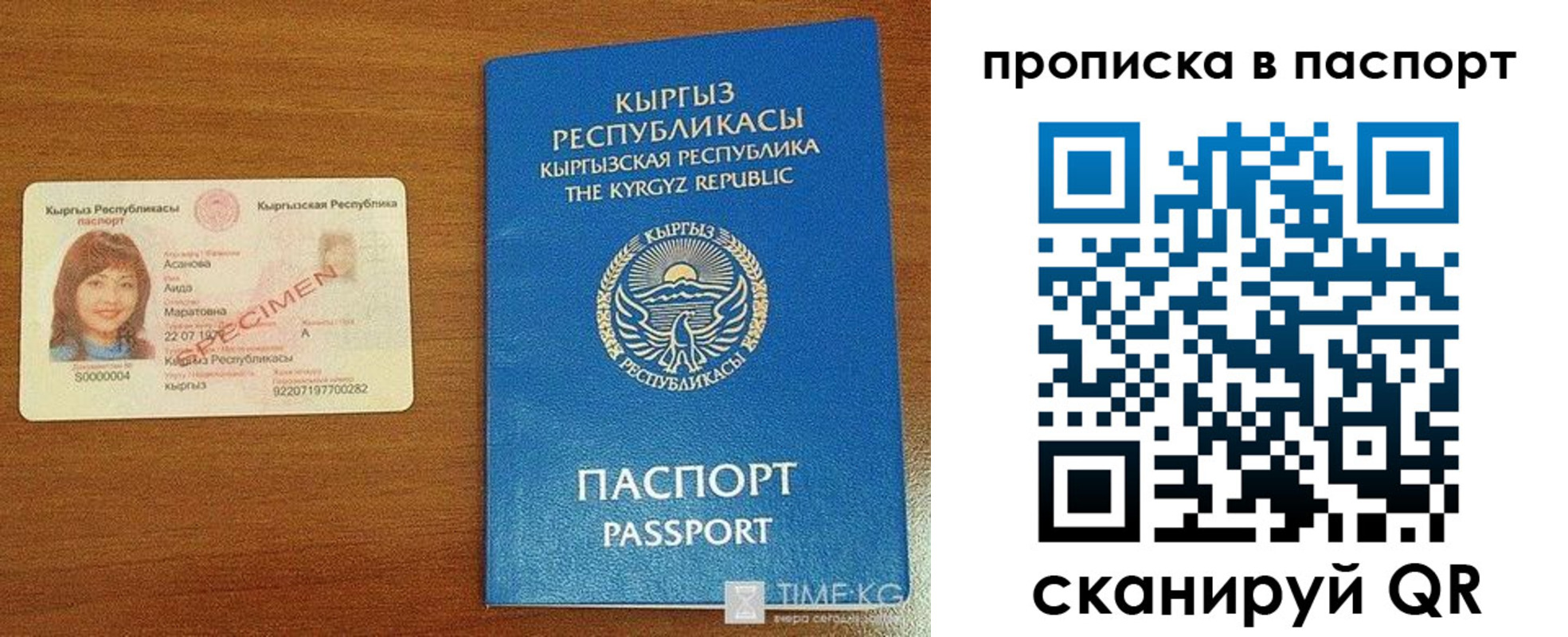 прописка штамп в Зверево