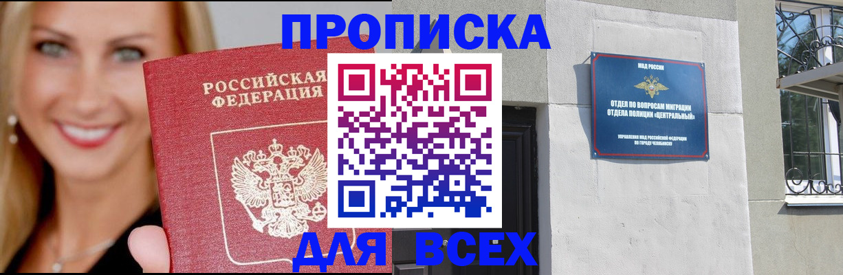 временная регистрация адрес в Зверево