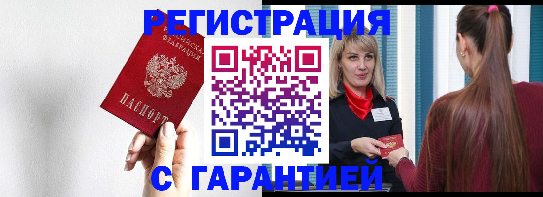 временная регистрация адрес в Зверево