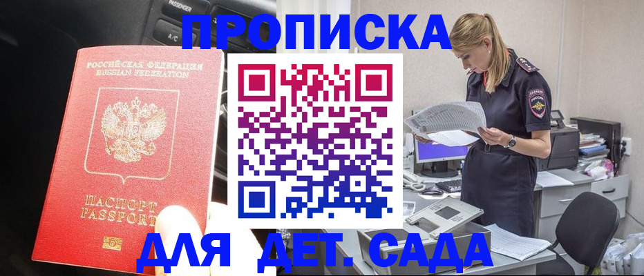 временная регистрация в квартире в Зверево