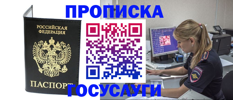 пропишу в квартире в Зверево