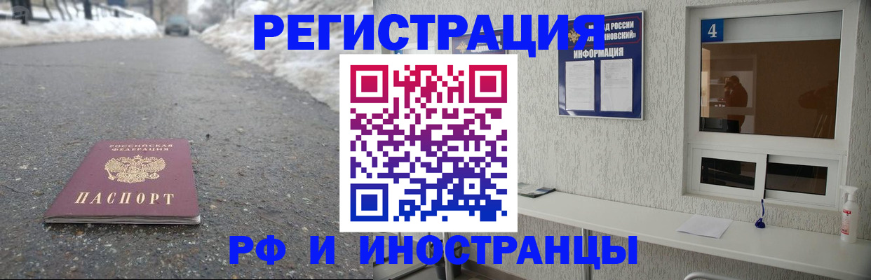 временная регистрация законно в Зверево