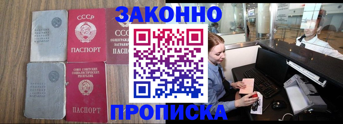 миграционный учет в Зверево