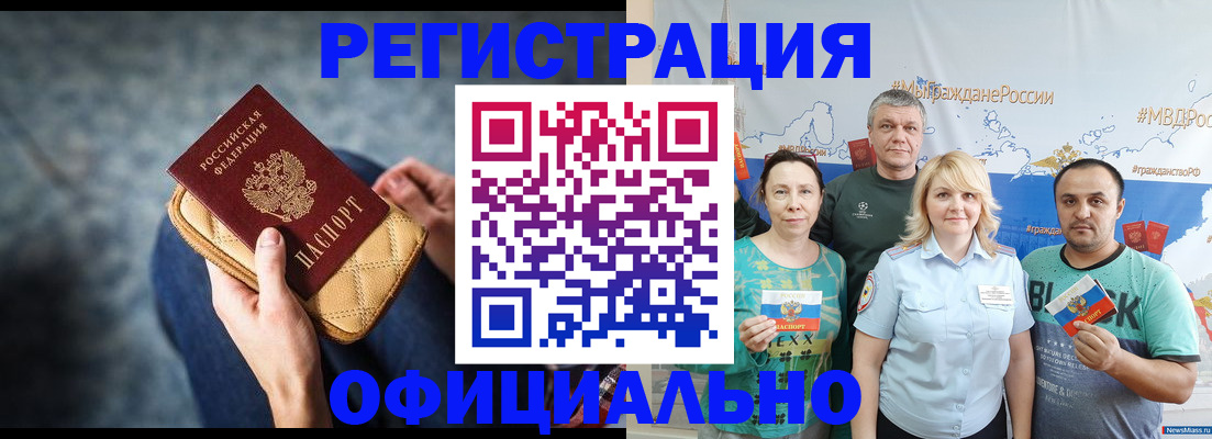 прописка гарантия в Зверево