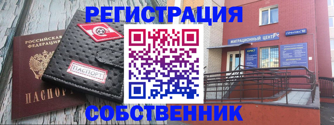 прописка поиск в Зверево