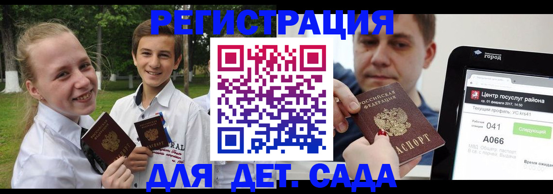 временная регистрация собственник в Зверево